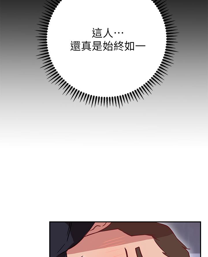 《开心瑜伽社》第16话 第8页