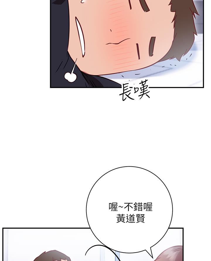 《开心瑜伽社》第16话 第9页