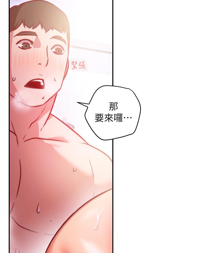 《开心瑜伽社》第13话 第10页