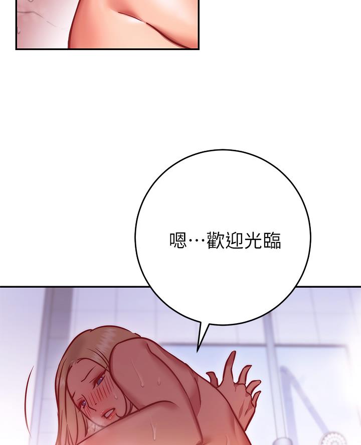 《开心瑜伽社》第13话 第11页