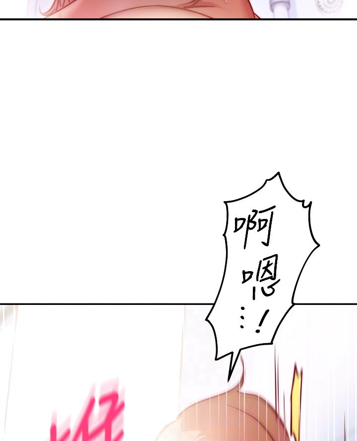 《开心瑜伽社》第13话 第12页