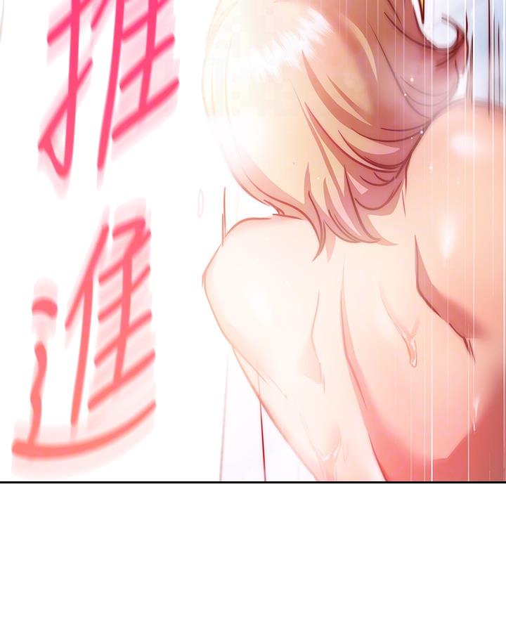 《开心瑜伽社》第13话 第13页