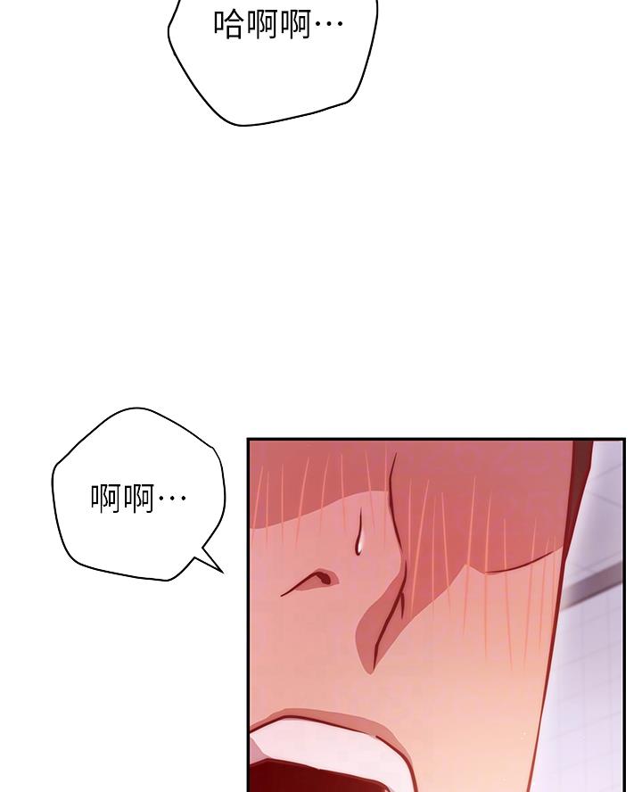 《开心瑜伽社》第13话 第15页