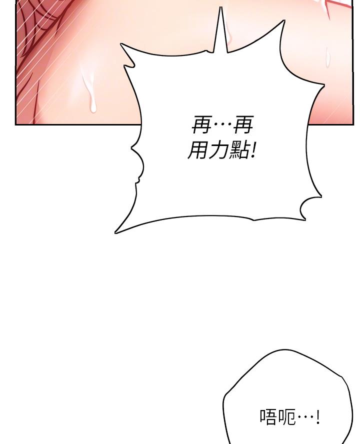 《开心瑜伽社》第13话 第20页