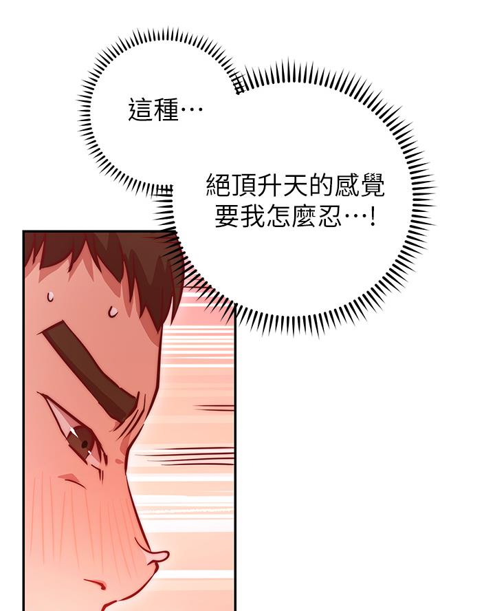 《开心瑜伽社》第13话 第22页