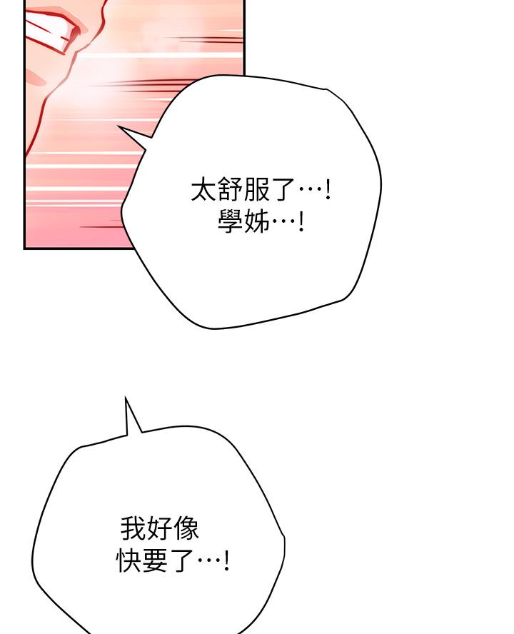 《开心瑜伽社》第13话 第23页