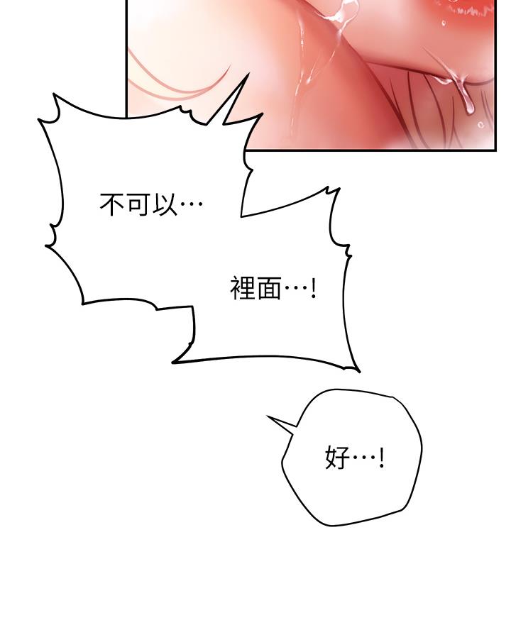 《开心瑜伽社》第13话 第25页