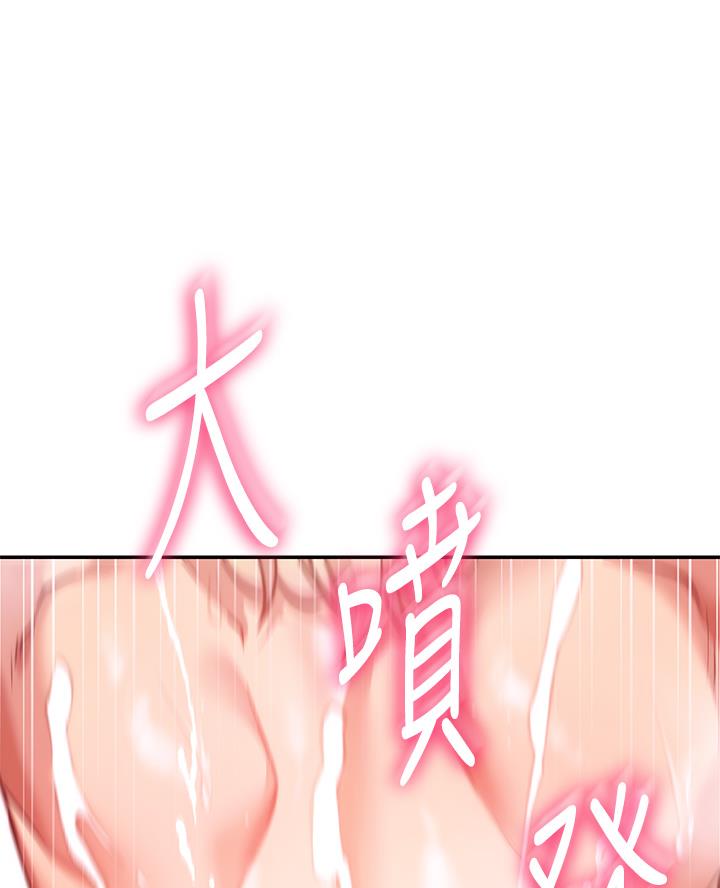 《开心瑜伽社》第13话 第28页