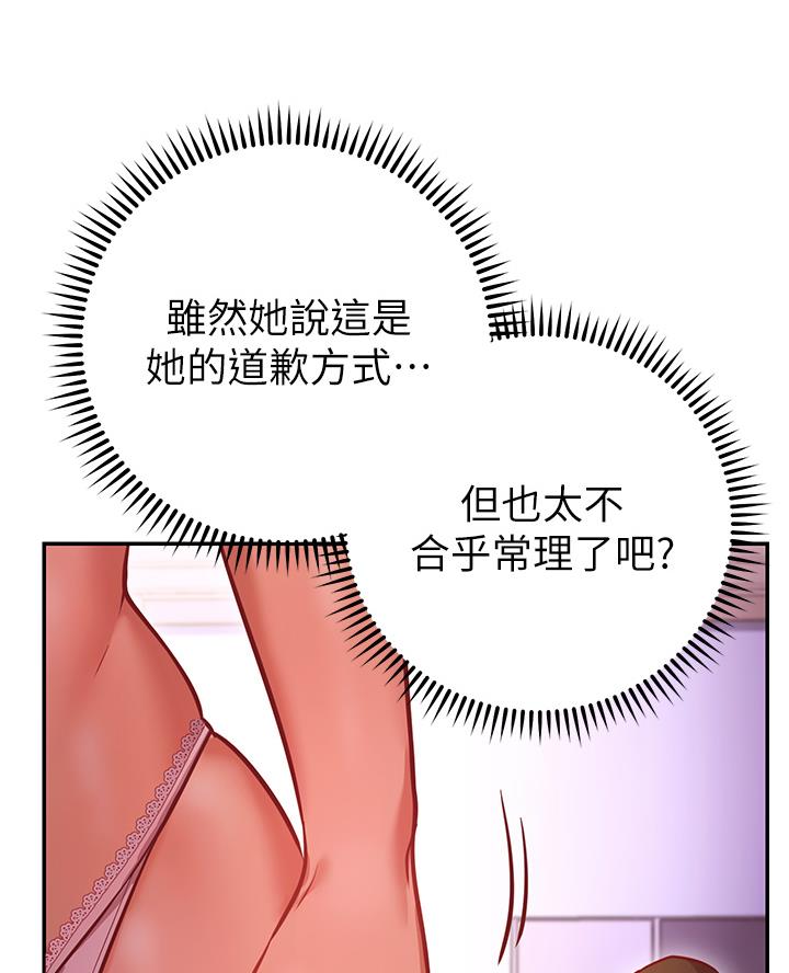 《开心瑜伽社》第13话 第36页