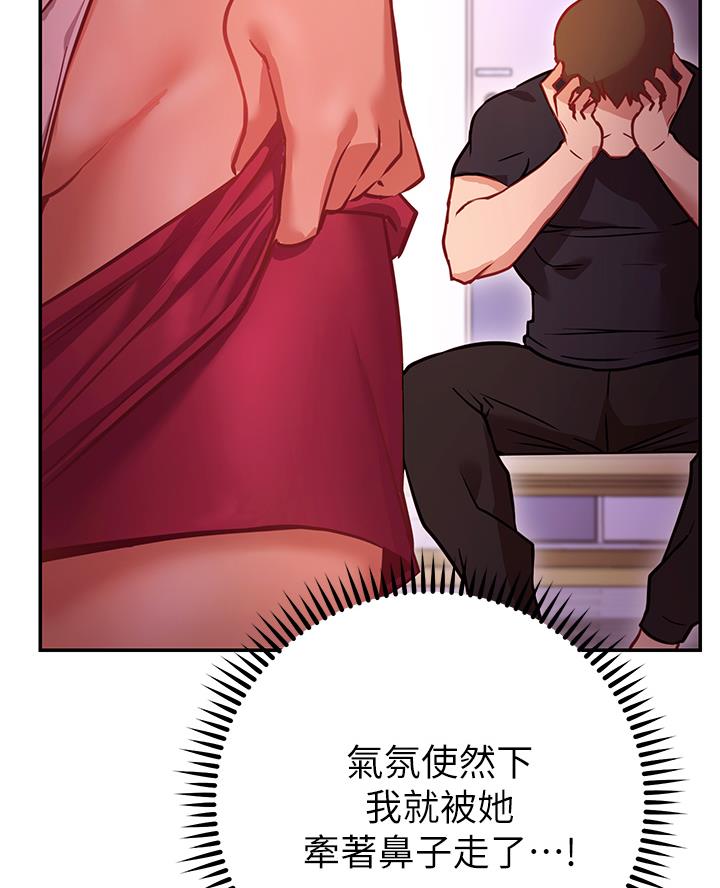 《开心瑜伽社》第13话 第37页