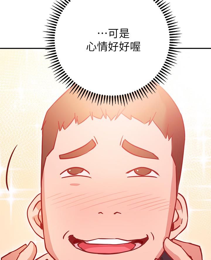 《开心瑜伽社》第13话 第39页