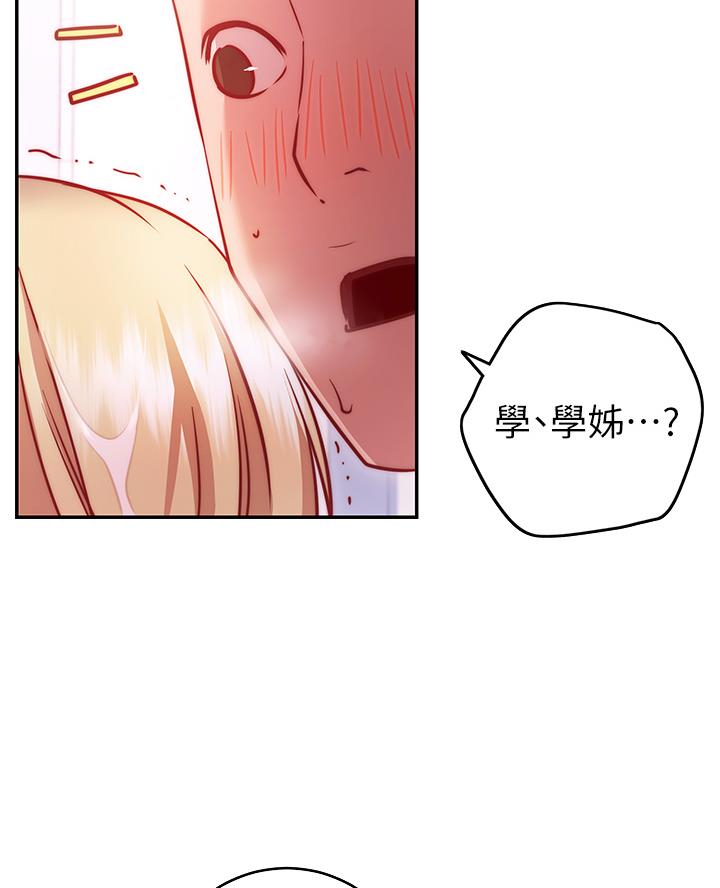 《开心瑜伽社》第13话 第3页