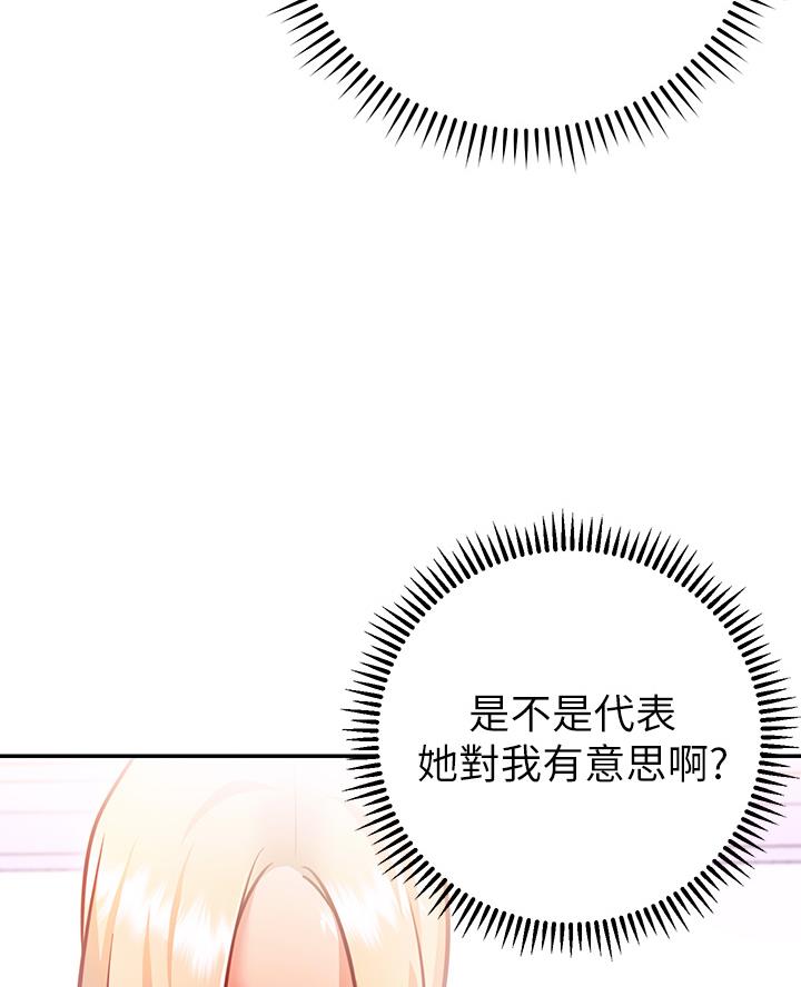 《开心瑜伽社》第13话 第41页