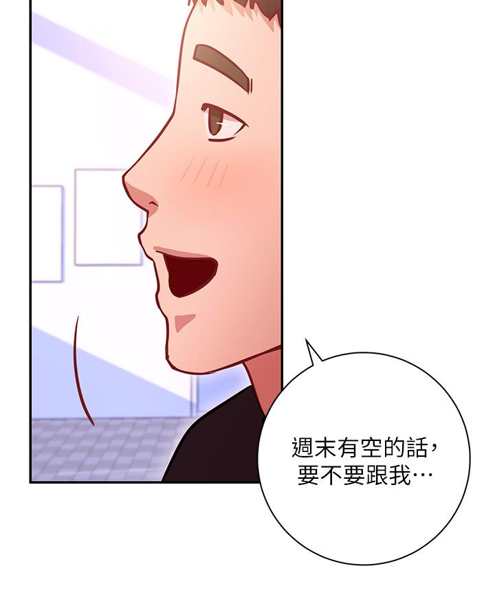 《开心瑜伽社》第13话 第45页