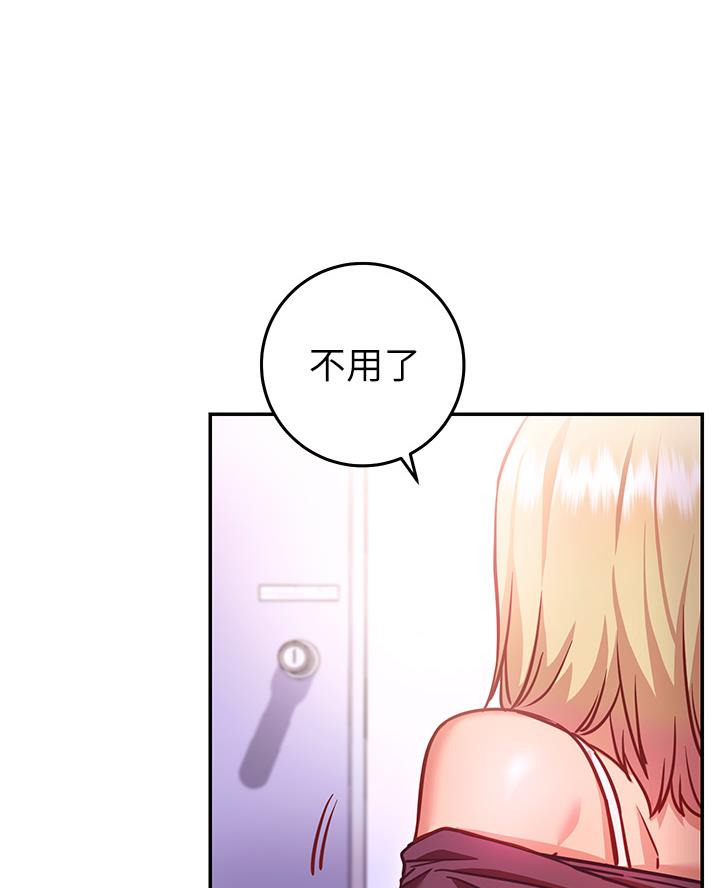 《开心瑜伽社》第13话 第46页