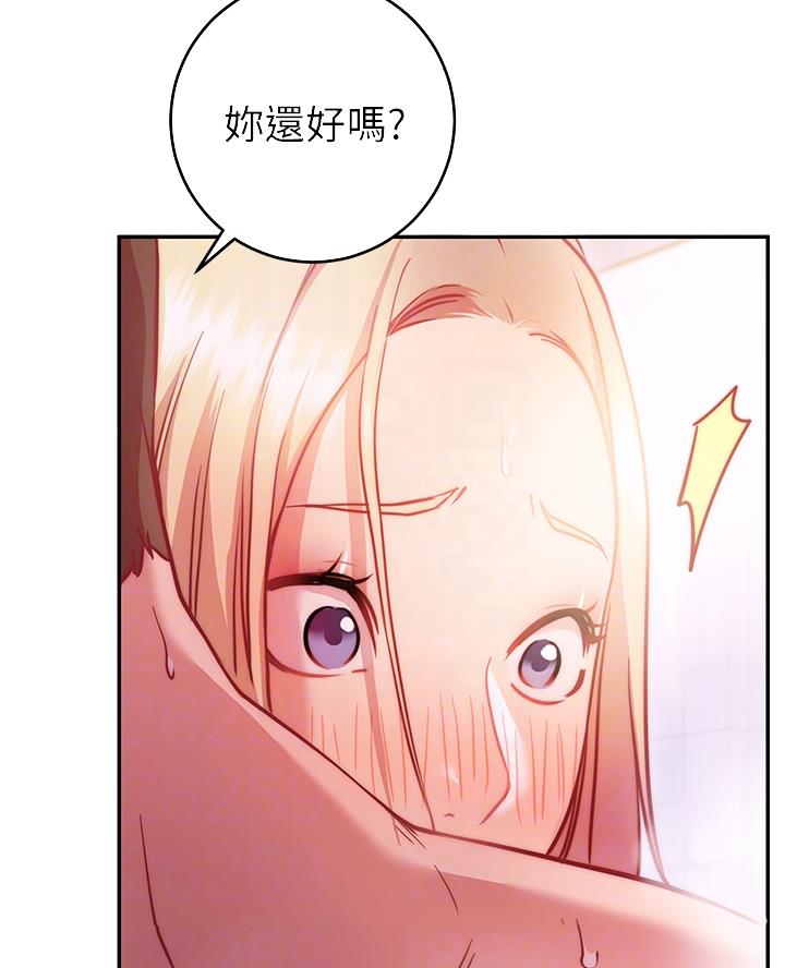 《开心瑜伽社》第13话 第4页
