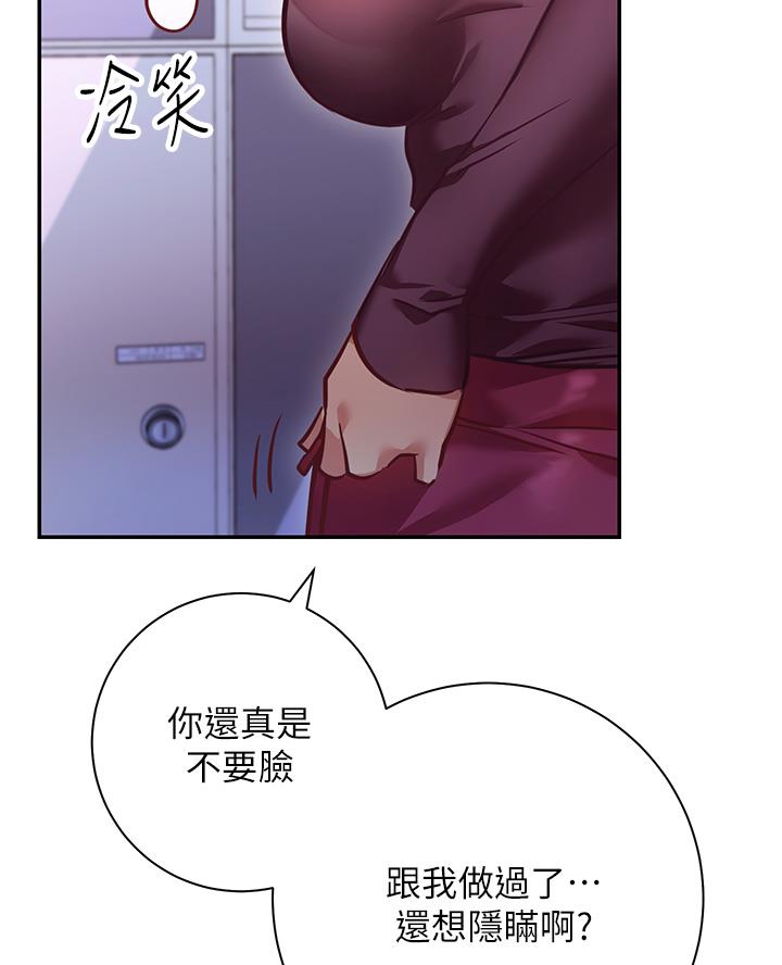《开心瑜伽社》第13话 第50页