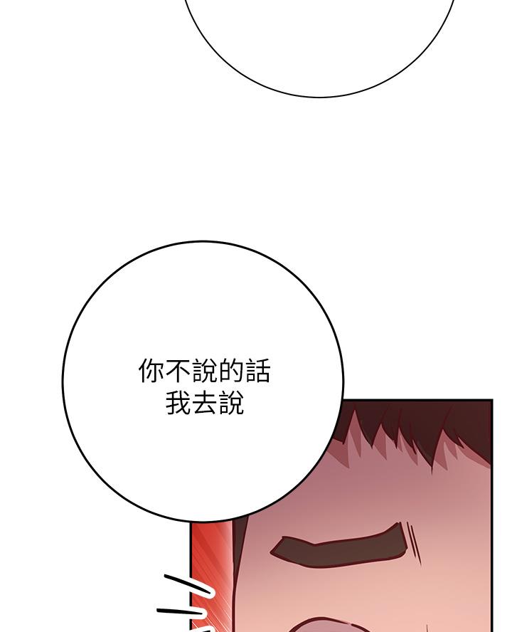 《开心瑜伽社》第13话 第51页