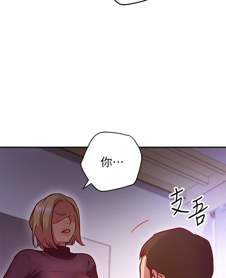 《开心瑜伽社》第13话 第58页