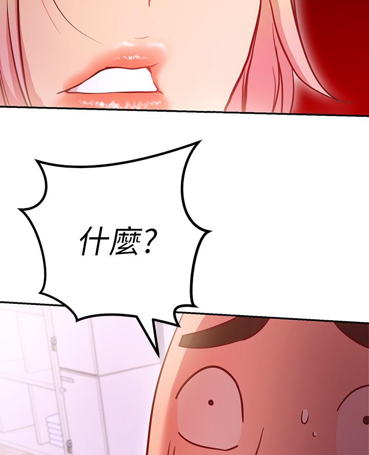 《开心瑜伽社》第13话 第61页