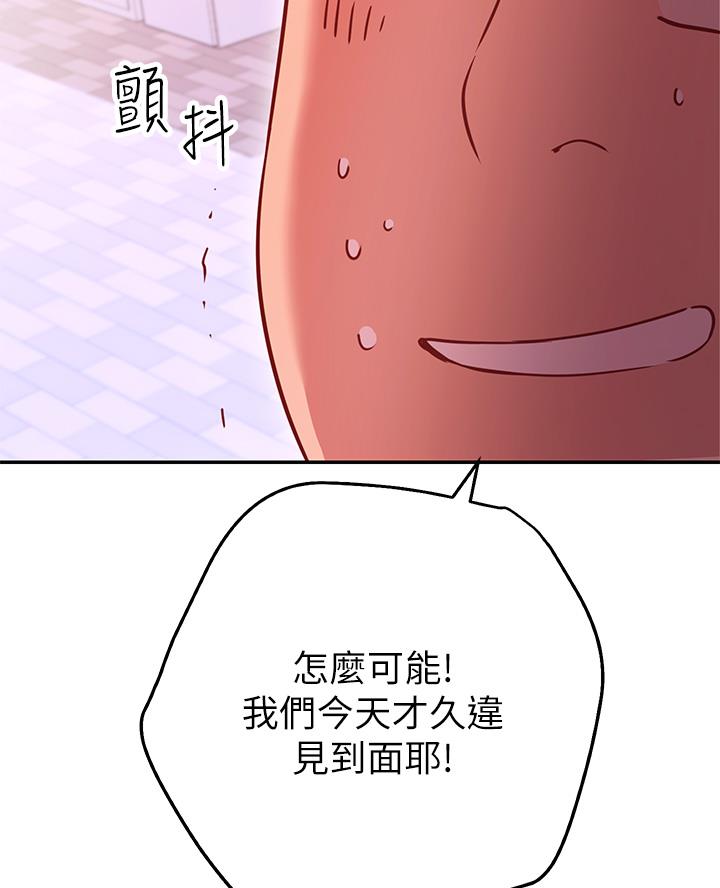 《开心瑜伽社》第13话 第62页
