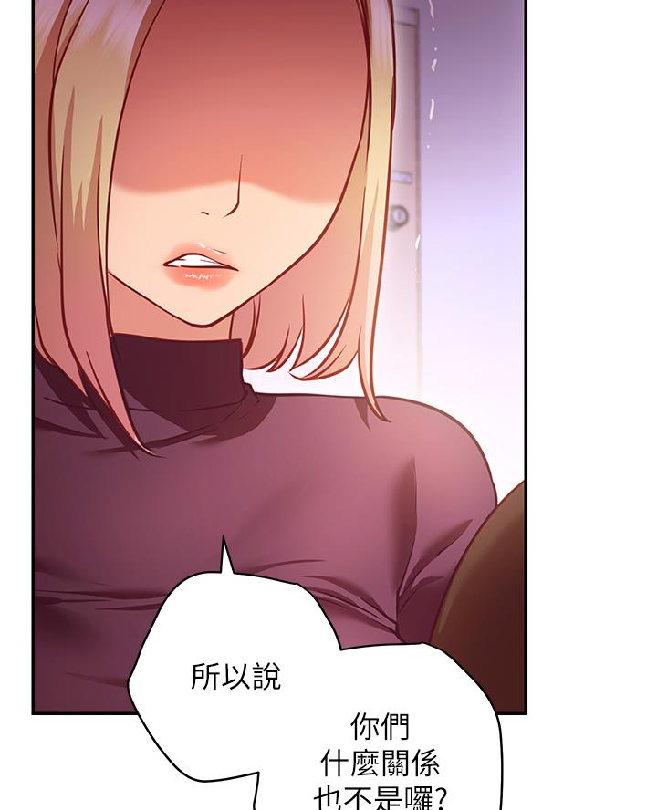 《开心瑜伽社》第13话 第64页