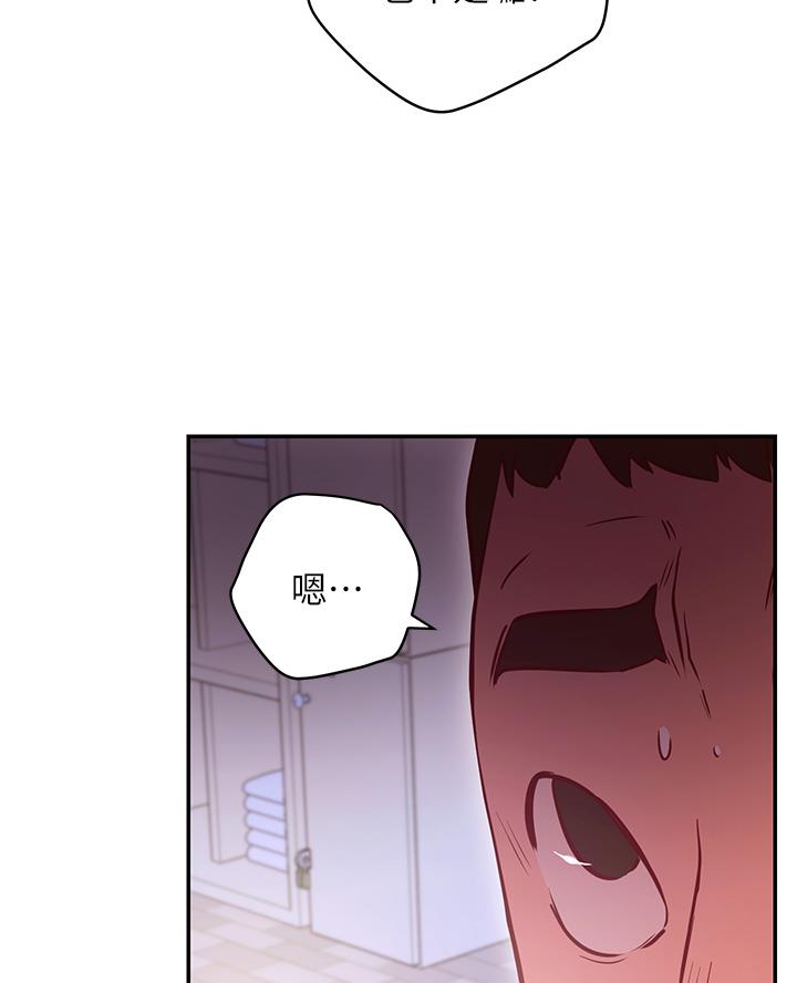 《开心瑜伽社》第13话 第65页