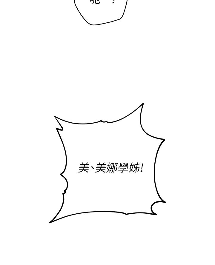 《开心瑜伽社》第13话 第68页