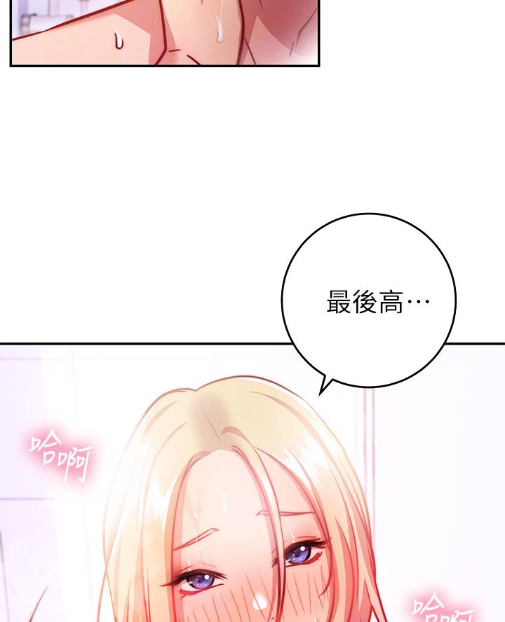 《开心瑜伽社》第13话 第6页