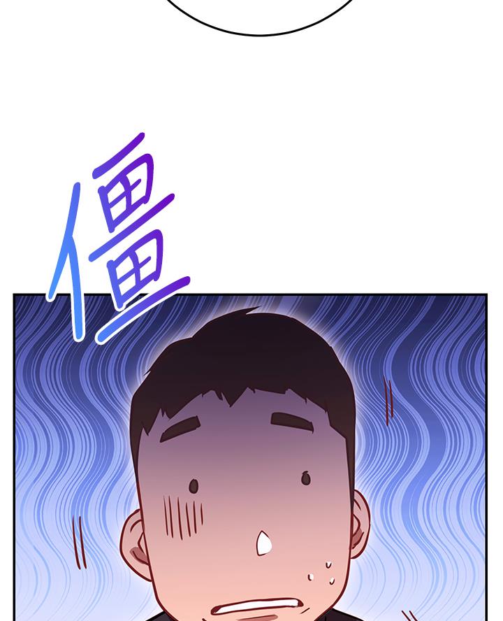 《开心瑜伽社》第13话 第71页