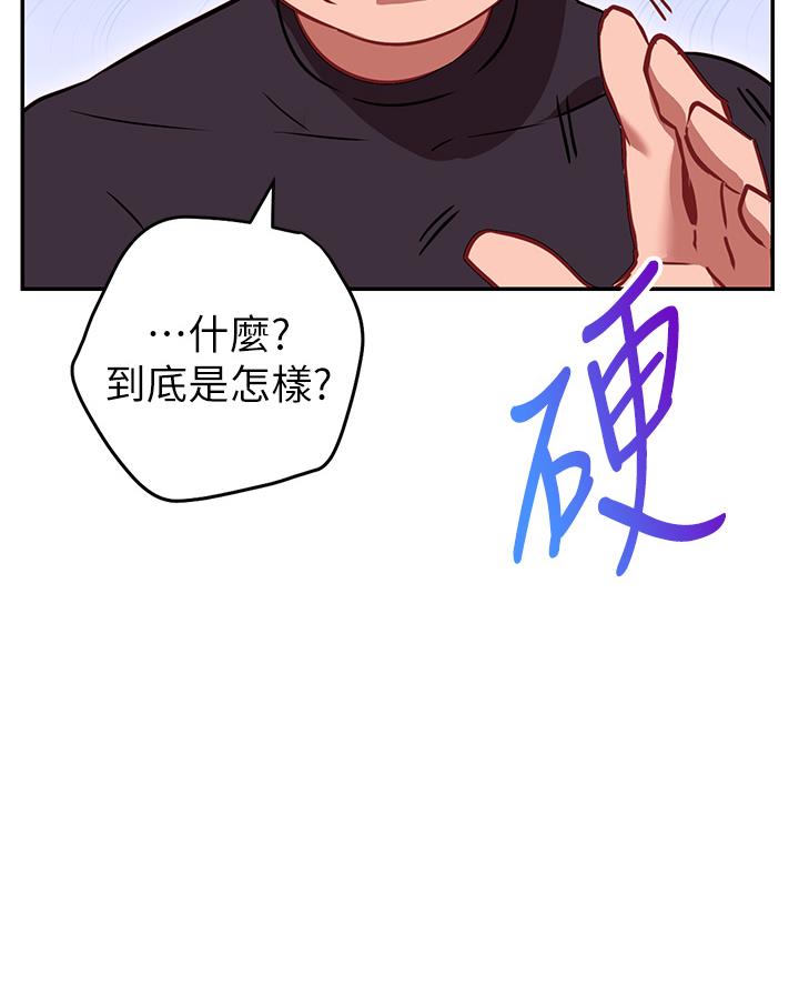 《开心瑜伽社》第13话 第72页