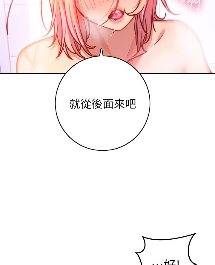 《开心瑜伽社》第13话 第7页