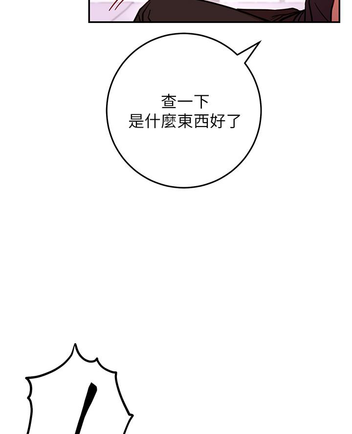 《开心瑜伽社》第14话 第10页