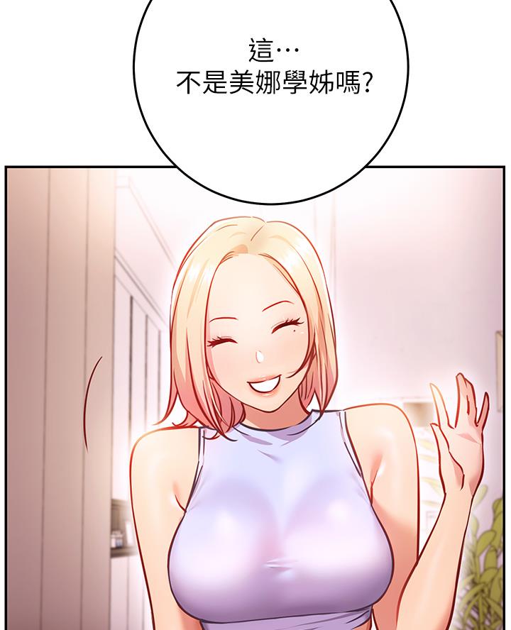 《开心瑜伽社》第14话 第13页