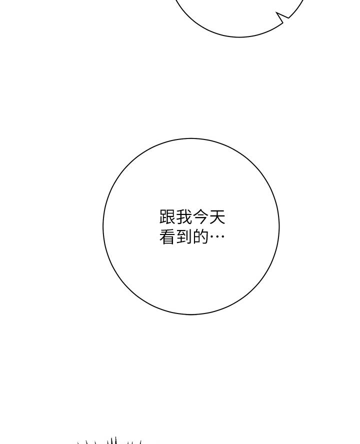 《开心瑜伽社》第14话 第16页