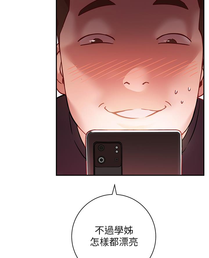《开心瑜伽社》第14话 第19页