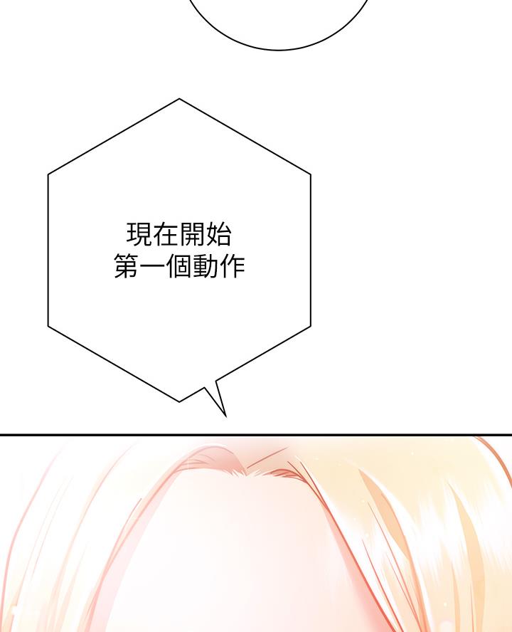 《开心瑜伽社》第14话 第20页