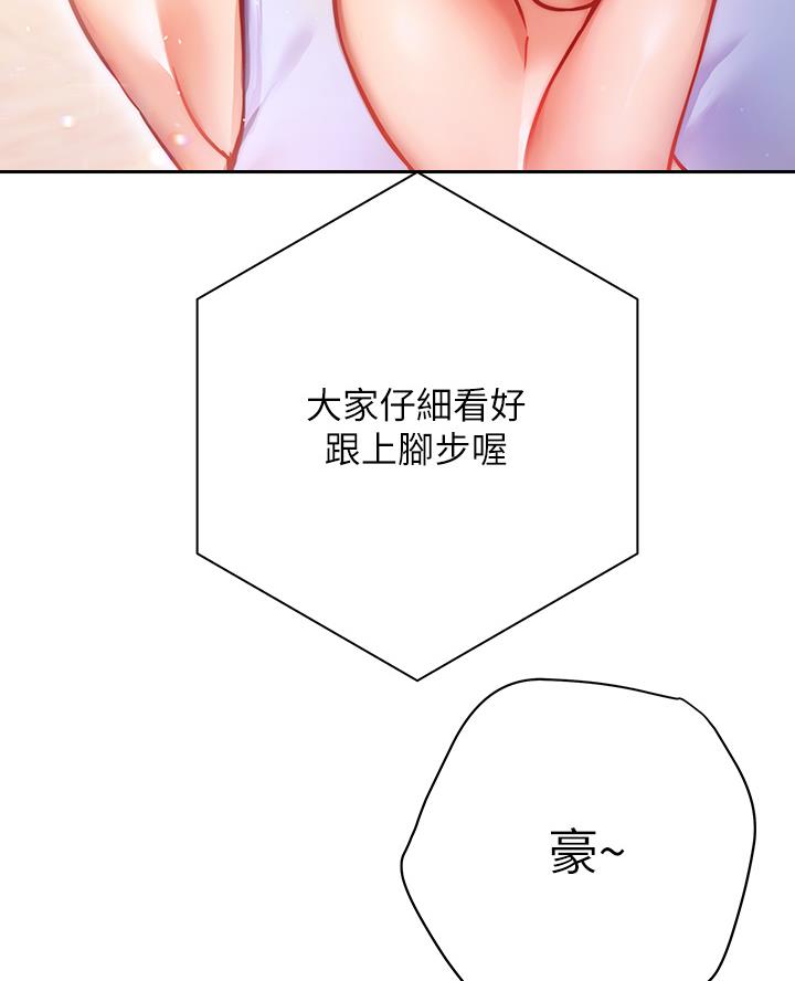 《开心瑜伽社》第14话 第22页