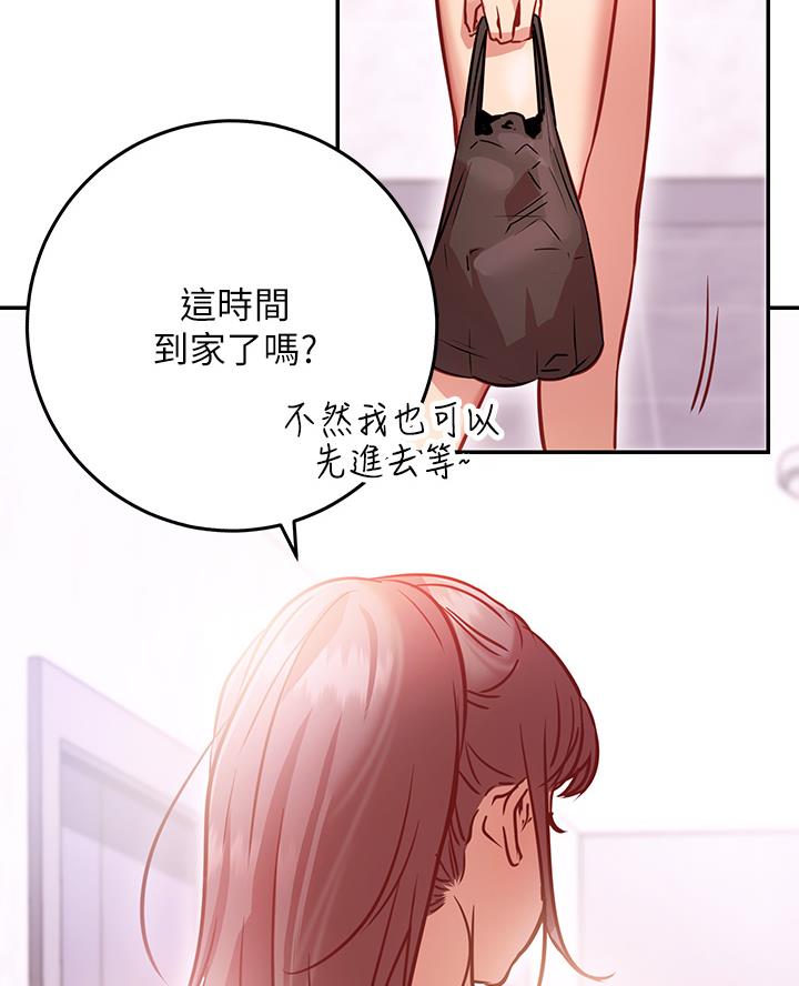 《开心瑜伽社》第14话 第24页