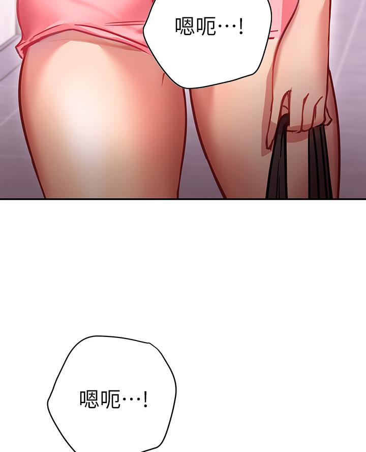 《开心瑜伽社》第14话 第26页