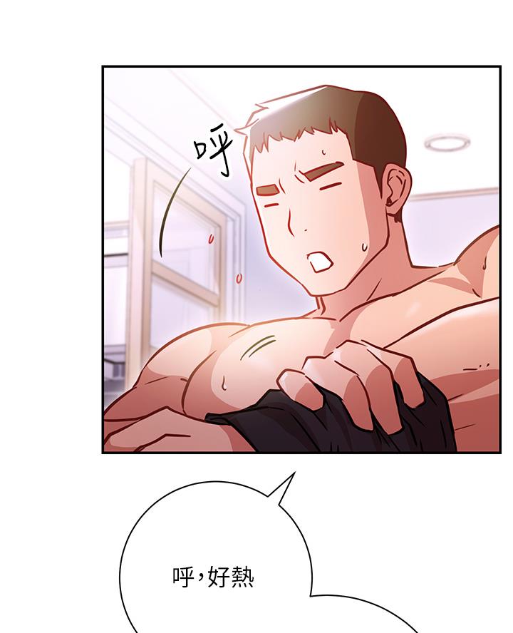 《开心瑜伽社》第14话 第29页