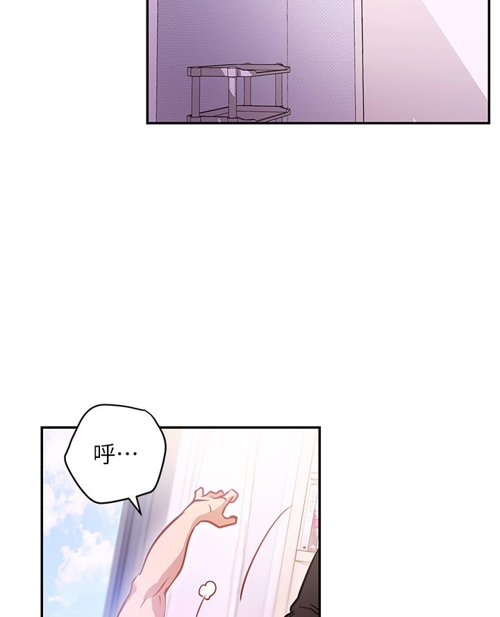 《开心瑜伽社》第14话 第2页