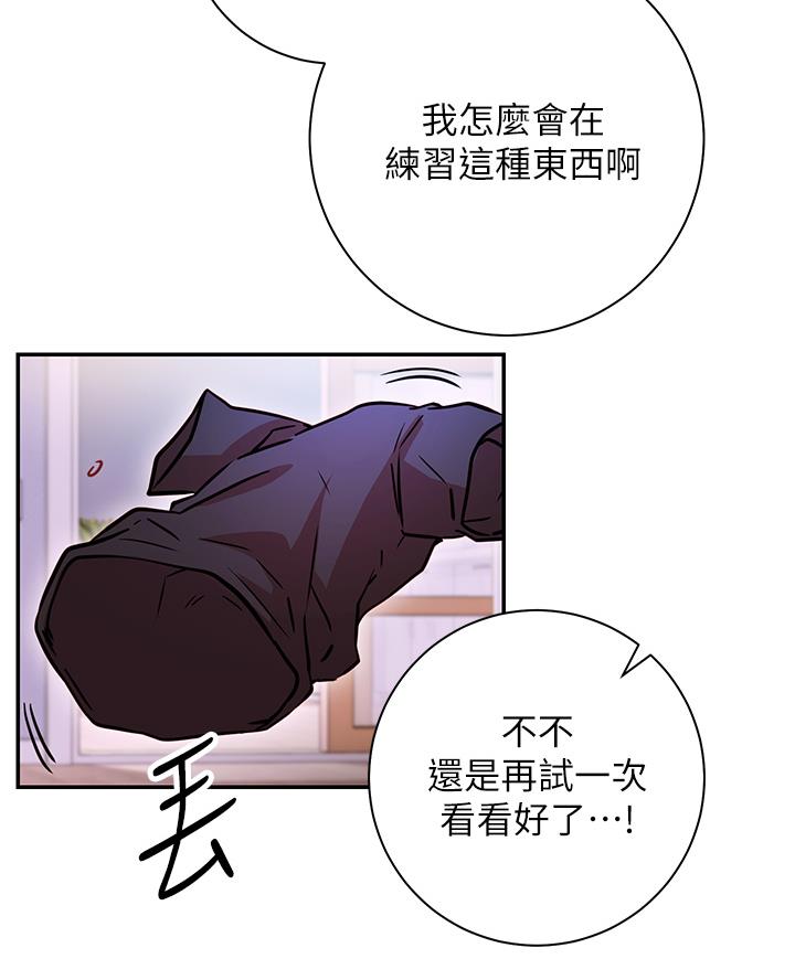 《开心瑜伽社》第14话 第30页