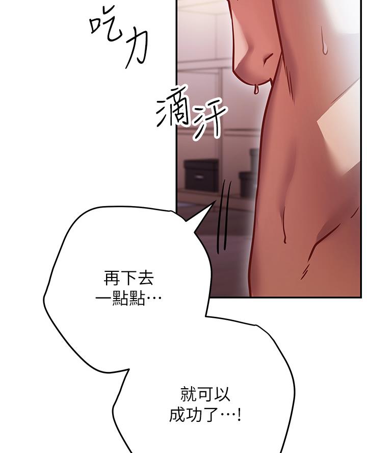 《开心瑜伽社》第14话 第33页