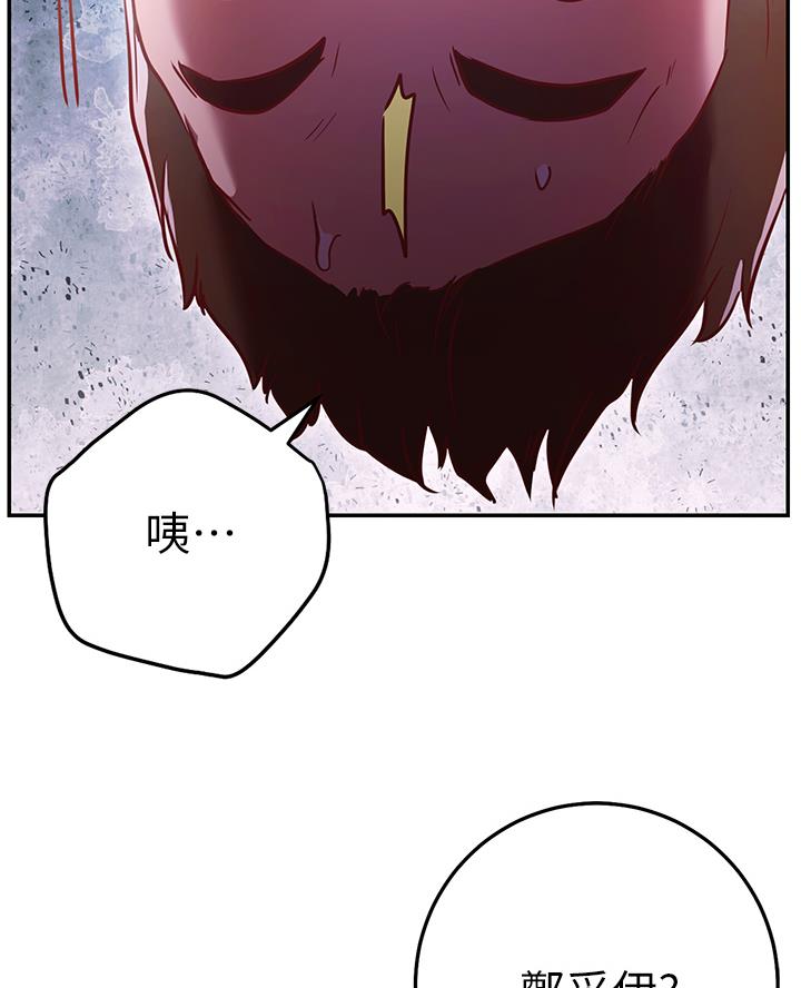 《开心瑜伽社》第14话 第41页
