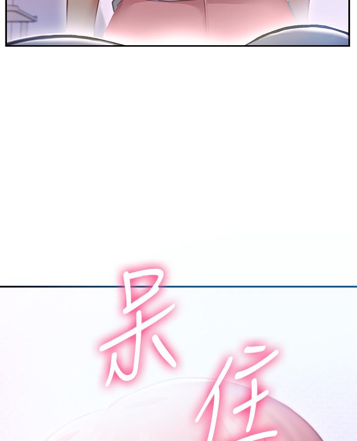 《开心瑜伽社》第14话 第43页
