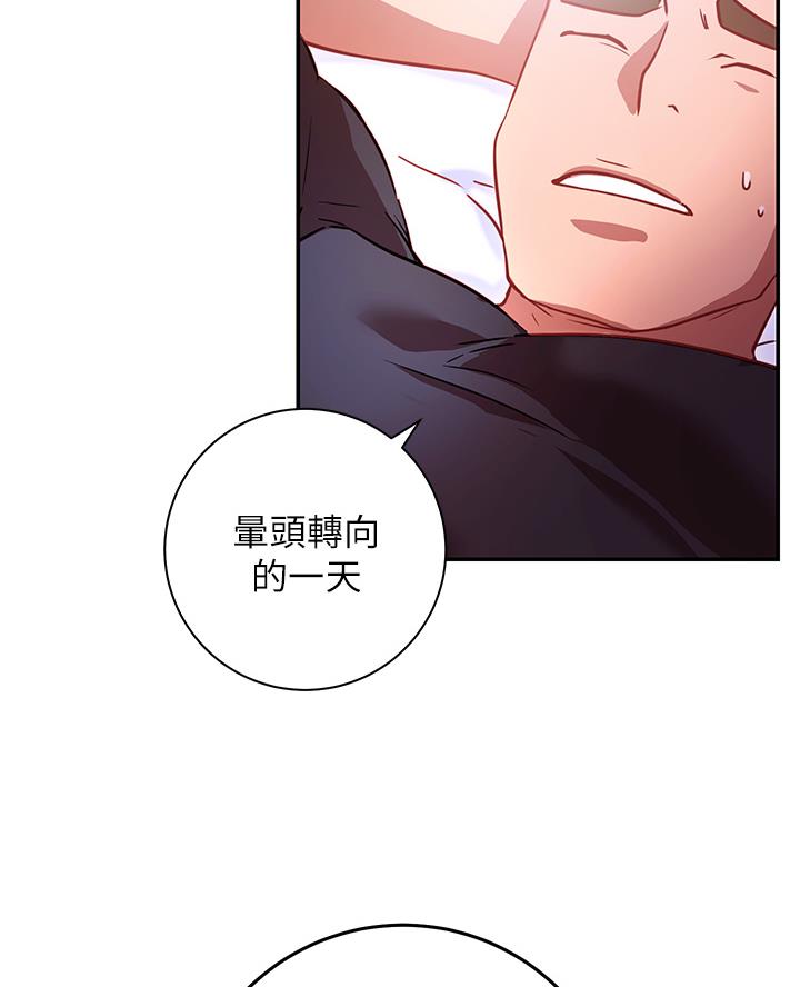 《开心瑜伽社》第14话 第4页
