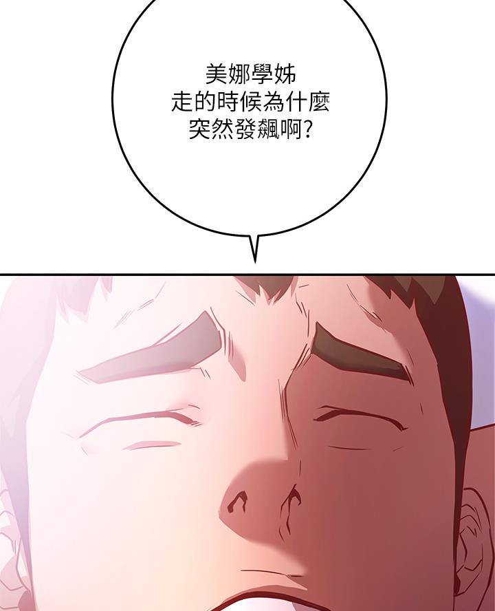 《开心瑜伽社》第14话 第5页