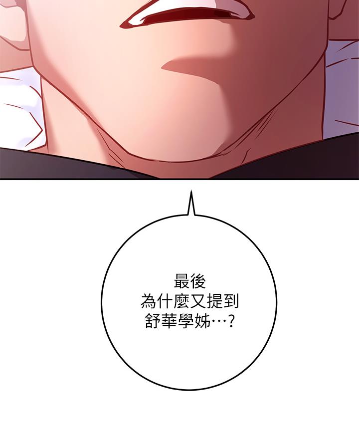 《开心瑜伽社》第14话 第6页