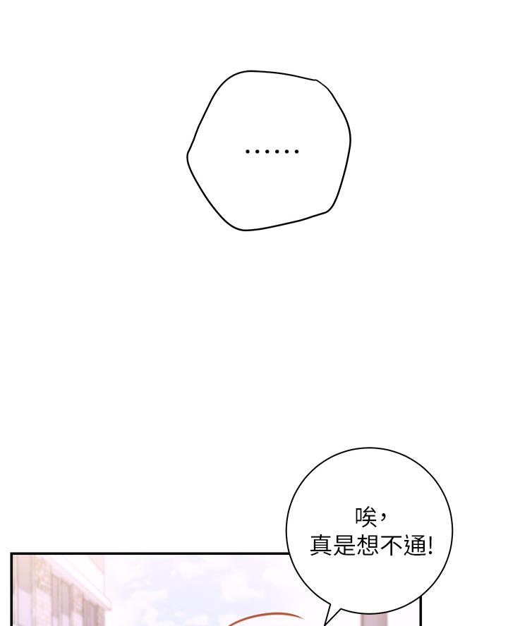 《开心瑜伽社》第14话 第7页